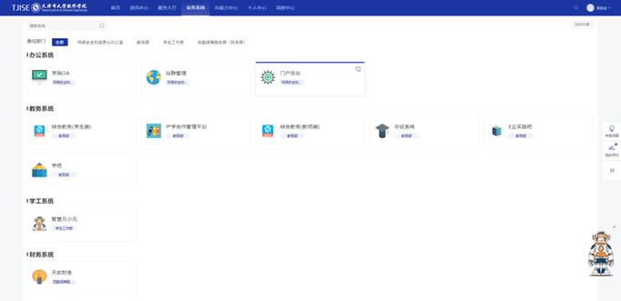 图形用户界面, 应用程序, Teams AI 生成的内容可能不正确。